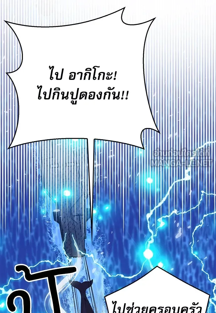 ดรูอิดแห่งสถานีโซล ตอนที่ 134 รูปที่ 30