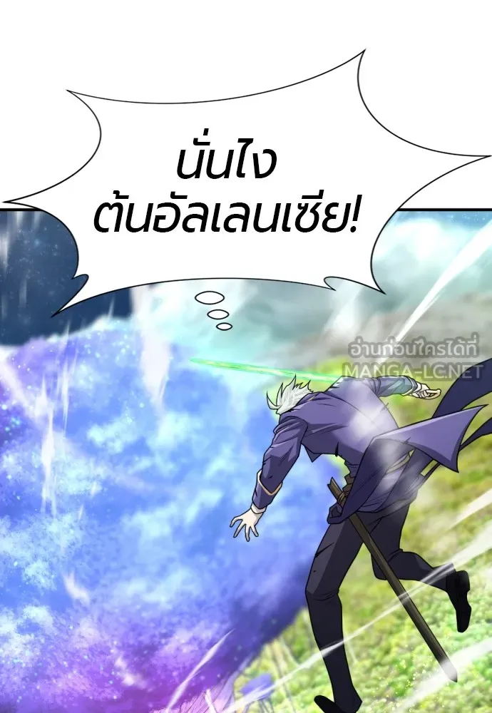 ยอดสถาปนิกผู้พิทักษ์อาณาจักร ตอนที่ 65 รูปที่ 36