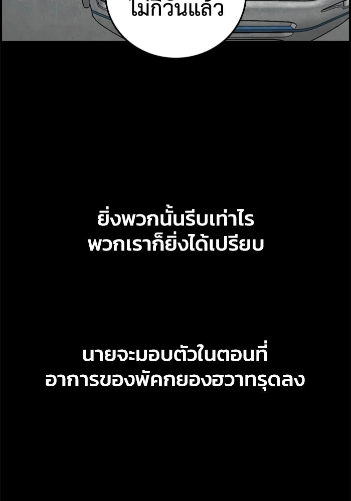 ตกศพสยอง ตอนที่ 32 (ตอนจบ) รูปที่ 58