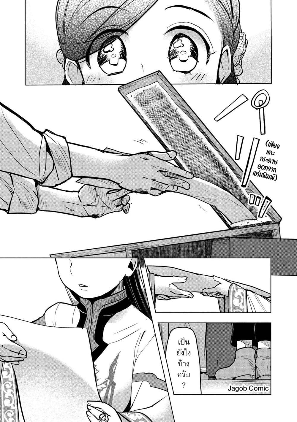 Manga-lc-com อ่านมังงะ อ่านการ์ตูน ออนไลน์ ฟรี Honzuki no Gekokujou Part 3 ตอนที่ 1 2 3 4 5 6 7 8 9 10 11 12 13 14 ฟรี ไม่มีโฆษณา Manga-lc - อ่าน มังงะ อ่าน การ์ตูน ออนไลน์ อ่านมังงะ ฟรี