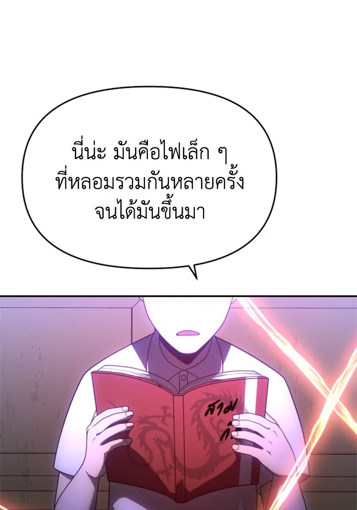 อดีตบอสหอคอย ตอนที่ 25 รูปที่ 130
