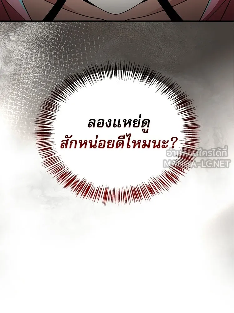 หยุดนะจอมมาร ฮีโร่ล้อมไว้หมดแล้ว ตอนที่ 24 ขะ... ขะ... ขะ... อะไรนะ รูปที่ 150