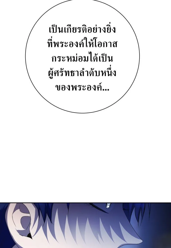 ชิงชีวิตพลิกลิขิตชะตา ตอนที่ 183. อิคารอส(4) รูปที่ 56