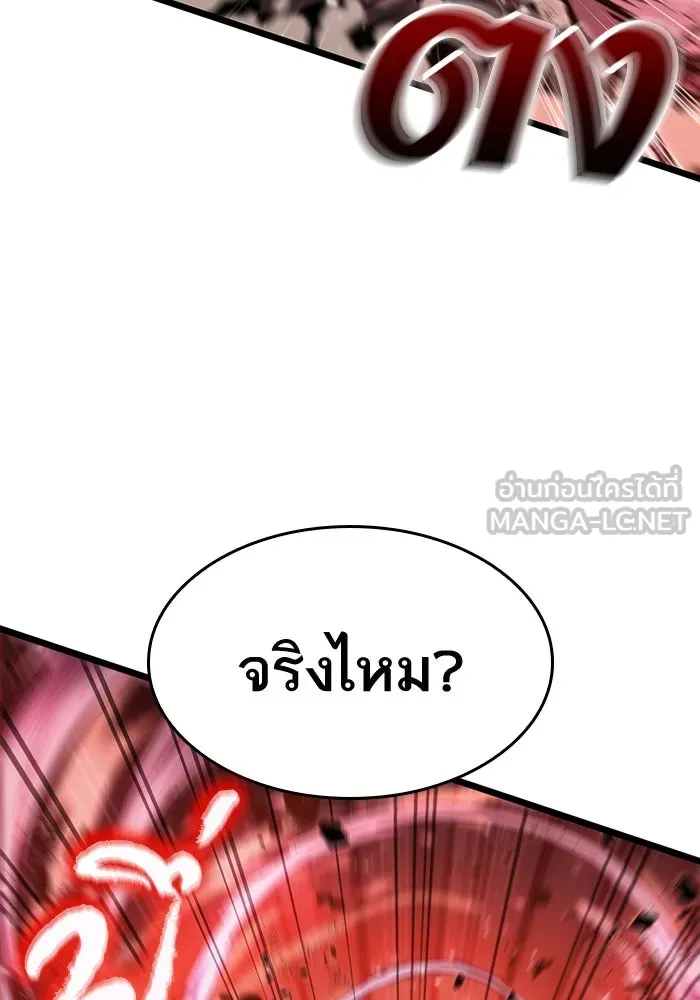 หลังวันสิ้นโลก ตอนที่ 67 รูปที่ 96