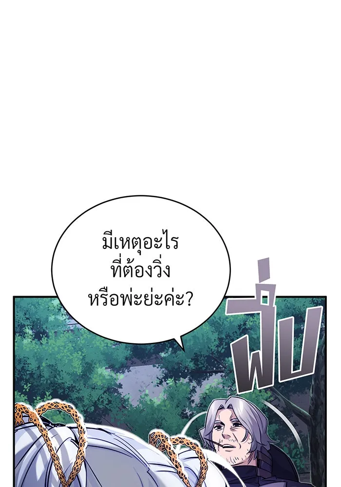 จอมเวทเกิดใหม่ในรอบ 66666 ปี ตอนที่ 93 รูปที่ 55