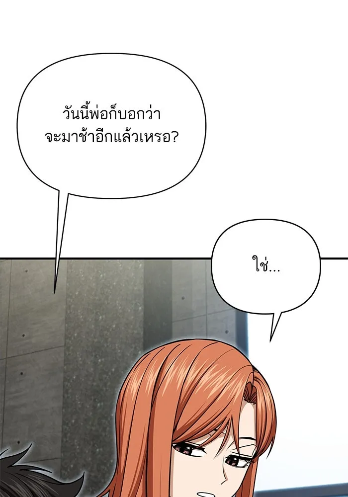 โชคชะตานำพารัก ตอนที่ 119 พี่สาว รูปที่ 16