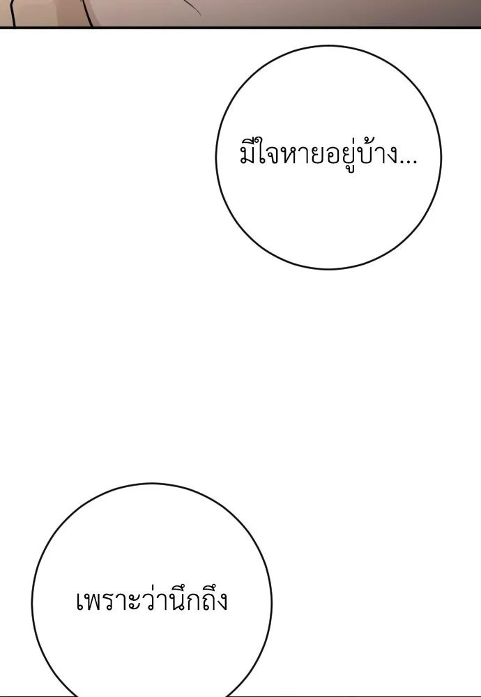 รักไร้ราคา ตอนที่ 74 รูปที่ 46
