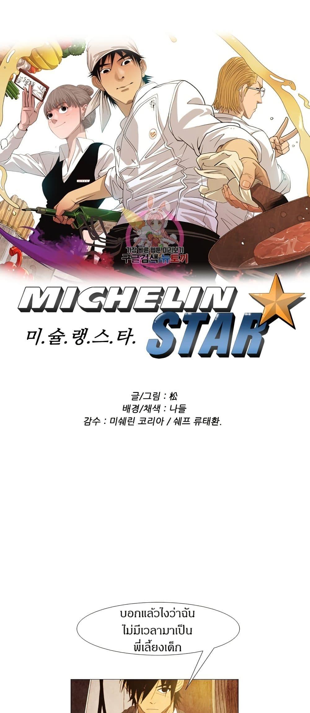 Manga-lc-com อ่านมังงะ อ่านการ์ตูน ออนไลน์ ฟรี Michelin Star ตอนที่ 1 2 3 4 5 6 7 8 9 10 11 12 13 14 ฟรี ไม่มีโฆษณา Manga-lc - อ่าน มังงะ อ่าน การ์ตูน ออนไลน์ อ่านมังงะ ฟรี