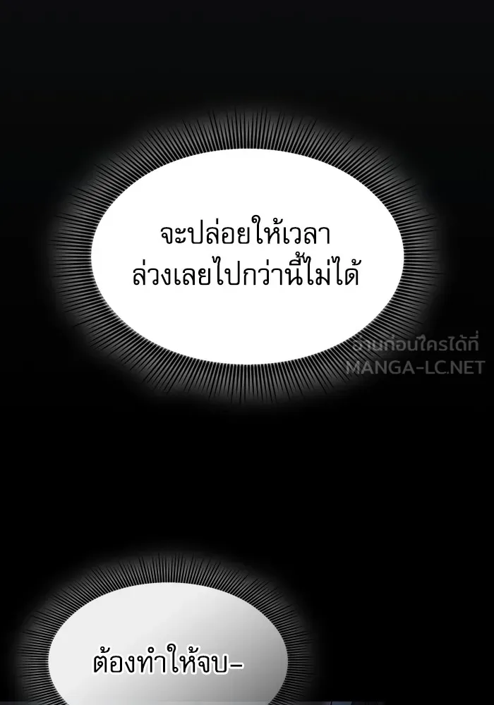 นักดาบอัจฉริยะจากอะคาเดมี ตอนที่ 52 รูปที่ 69