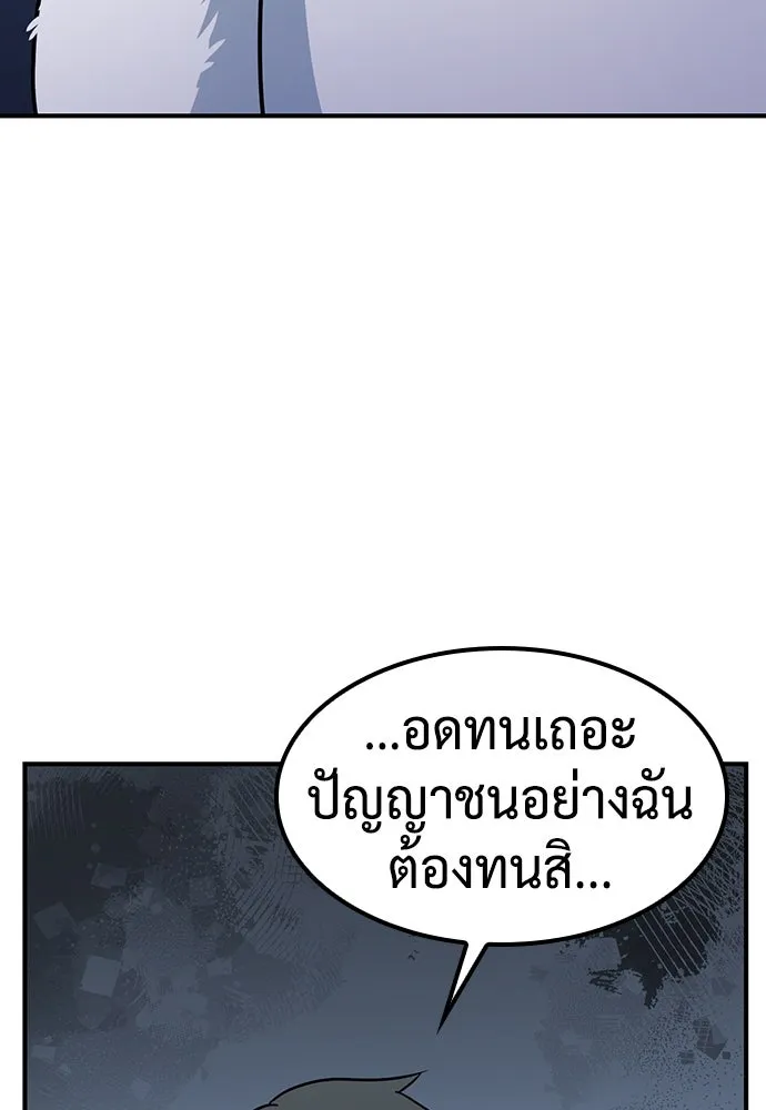 คลินิกสัตว์ต่างโลกของคิมโอจิน ตอนที่ 1 รูปที่ 244