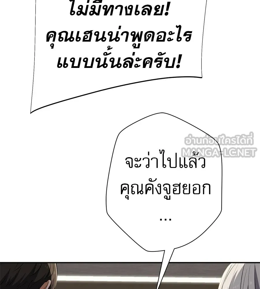 คอลเซ็นเตอร์เปลี่ยนชีวิต ตอนที่ 62 การพบกันอีกครั้ง รูปที่ 165