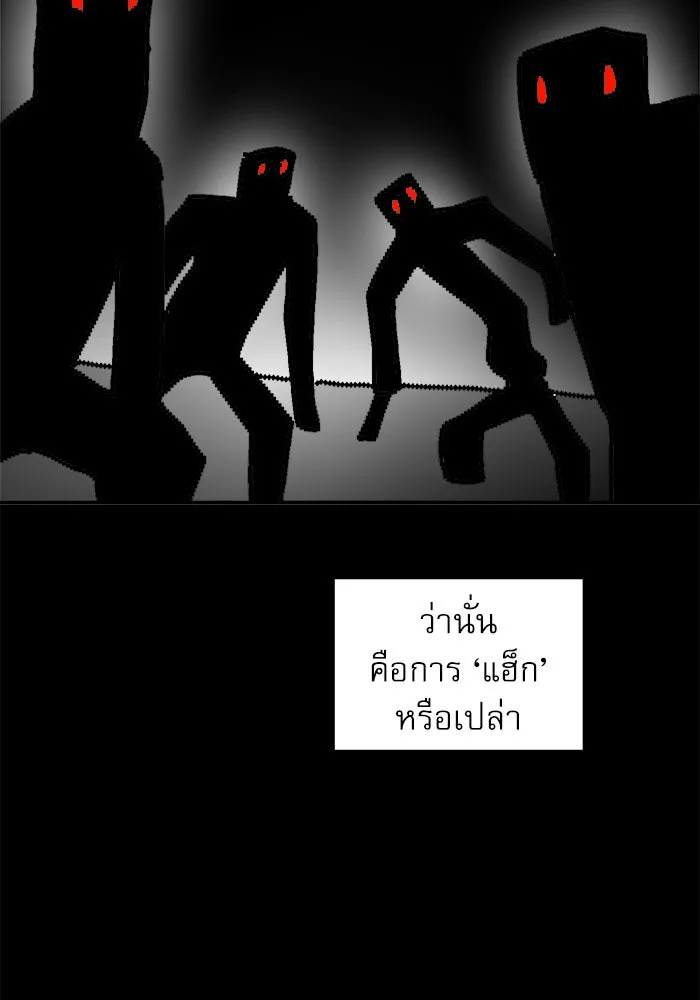 Double Click ตอนที่ 76 รูปที่ 65