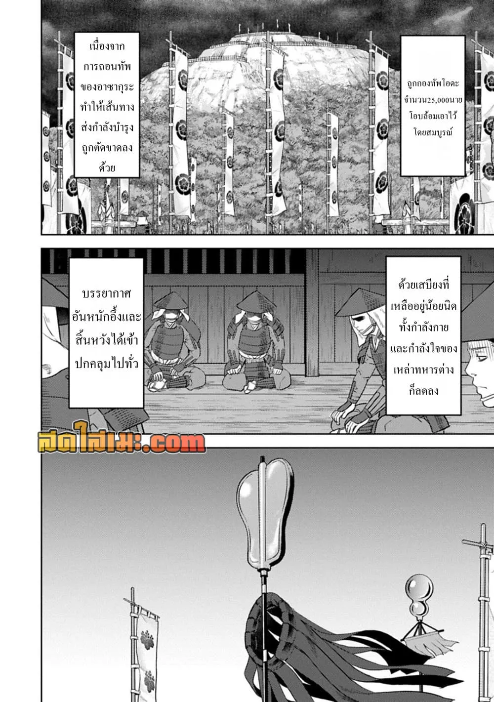Manga-lc-com อ่านมังงะ อ่านการ์ตูน ออนไลน์ ฟรี Sengoku Komachi Kuroutan Noukou Giga ตอนที่ 1 2 3 4 5 6 7 8 9 10 11 12 13 14 ฟรี ไม่มีโฆษณา Manga-lc - อ่าน มังงะ อ่าน การ์ตูน ออนไลน์ อ่านมังงะ ฟรี