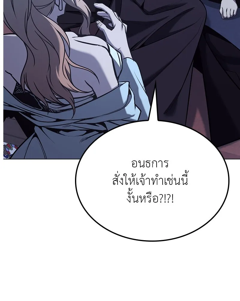 เกิดอีกทีเป็นว่าที่ประมุขลัทธิมาร ตอนที่ 114 รูปที่ 83