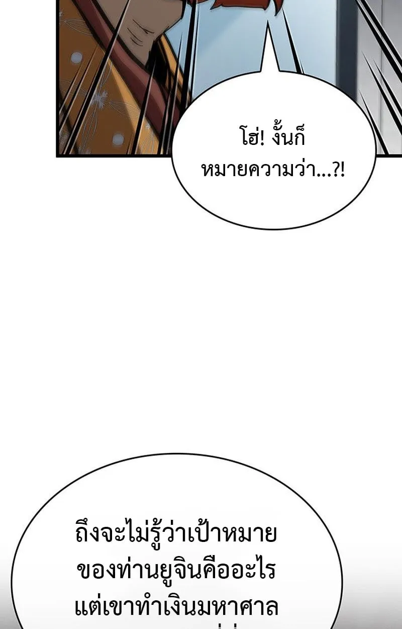 Crimson Reset ช_ว_ตคร_งท_สองของราช_นร_ตต_กาล หล_งจากหลบหน_มาคร_งป_ แวมไพร_ย_จ_นก_ถ_กส_งหารในท_ส_ด ตอนที่ ตอนที่ 15 รูปที่ 84