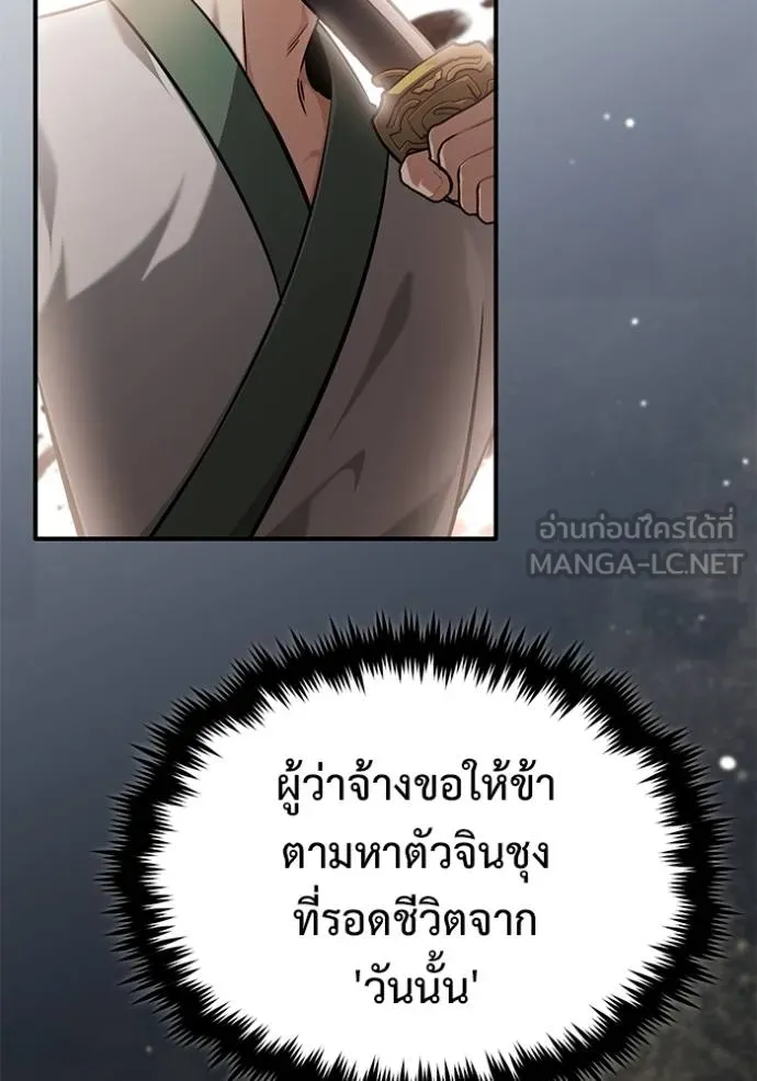 Regressor’s Life Aft ตอนที่ 64 รูปที่ 107