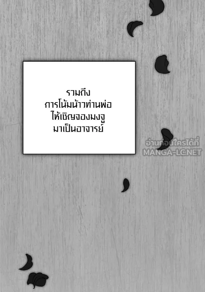 ออร่าดาราอัจฉริยะ ตอนที่ 72 รูปที่ 20