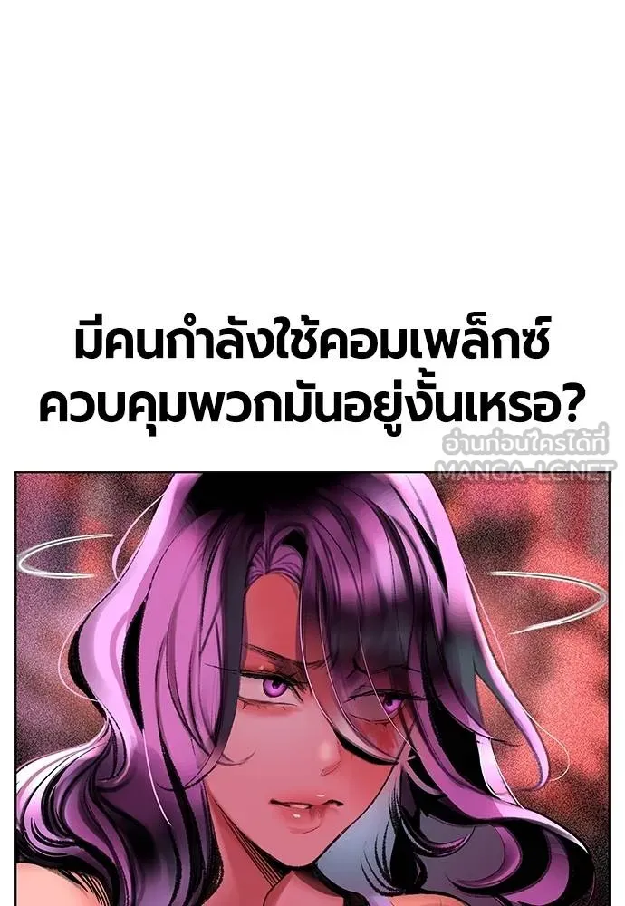 Jungle Juice ตอนที่ 144 รูปที่ 7