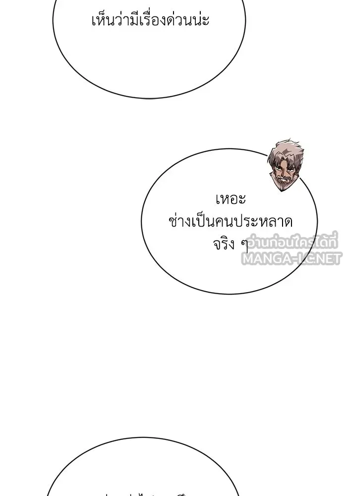 ชีวิตพลิกผันของลอร์ดผู้เกียจคร้าน ตอนที่ 129 เส้นทางที่ต่างจากฉัน รูปที่ 51