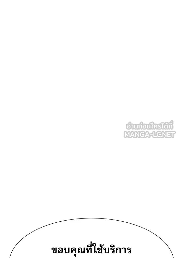 หลานอัจฉริยะของราชาเงินกู้ ตอนที่ 1 รูปที่ 123