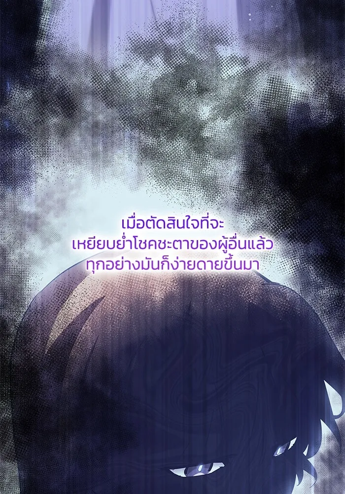 ฟิลเลียโรเซ่กับคำทำนายแห่งมงกุฎหนาม ตอนที่ 150 รูปที่ 65