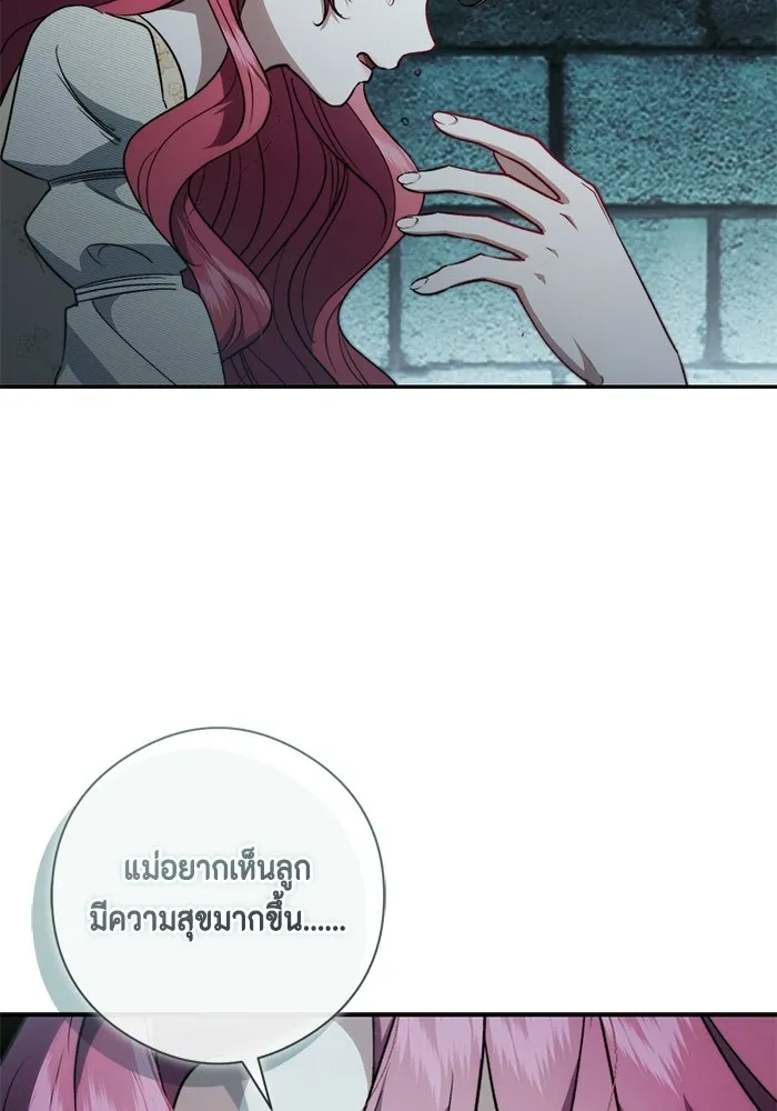 ขอวิธีส่งสามีลงนรก ตอนที่ 48 รูปที่ 44