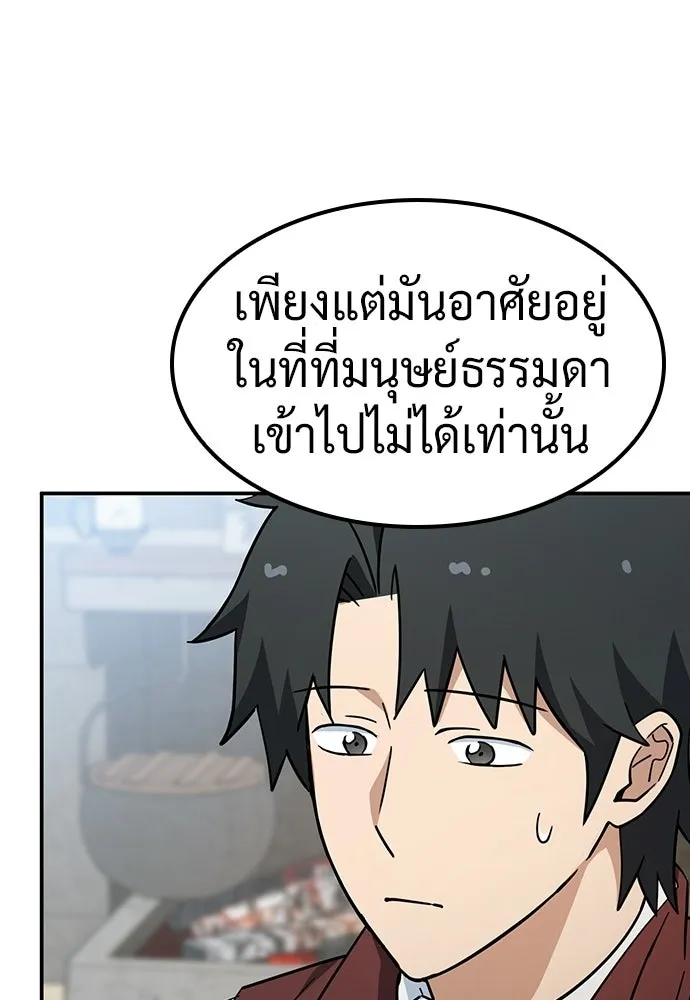 คลินิกสัตว์ต่างโลกของคิมโอจิน ตอนที่ 51 รูปที่ 109