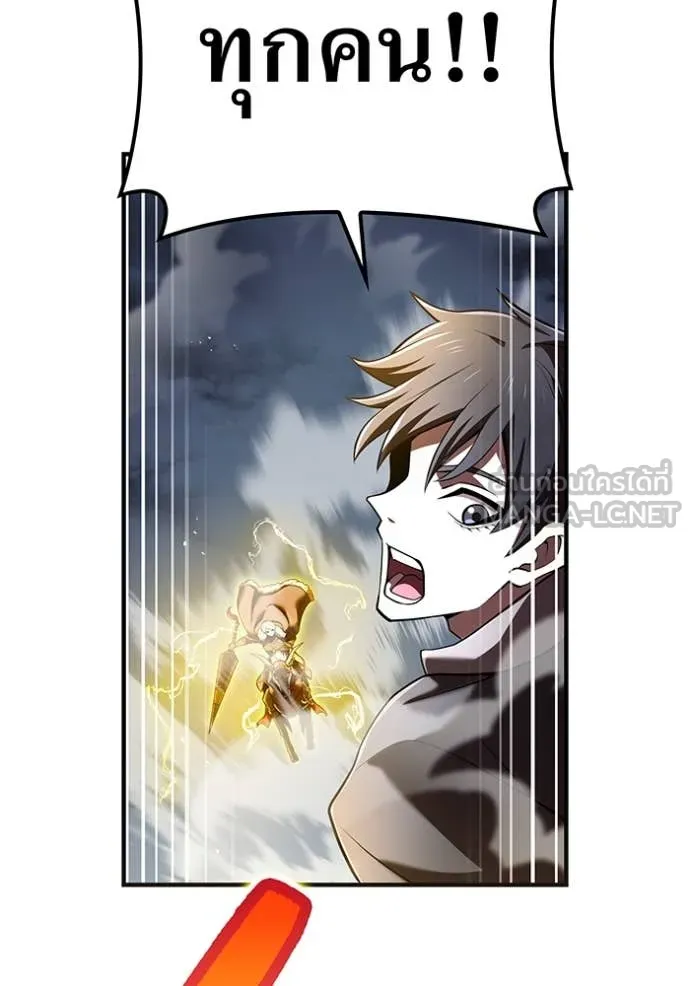 ฮันเตอร์สกิลโกง ตอนที่ 68 รูปที่ 87