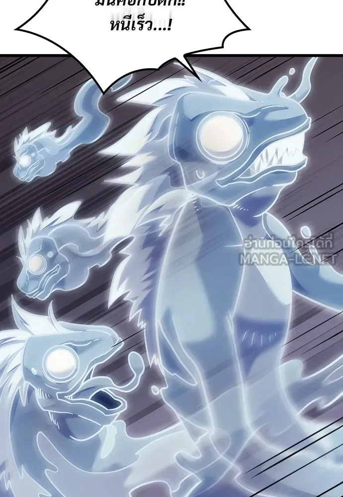 วิถีชาวนาของราชาปีศาจ ตอนที่ 7 รูปที่ 78