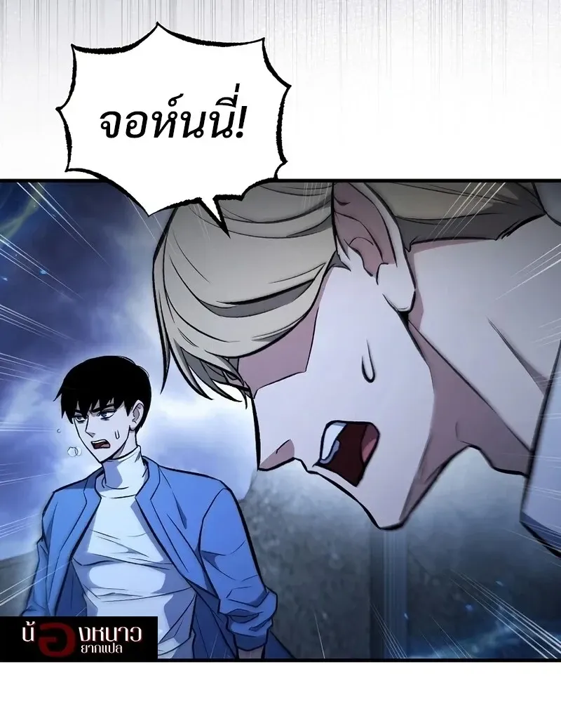 The Hero Returns ตอนที่ ตอนที่ 139 รูปที่ 46