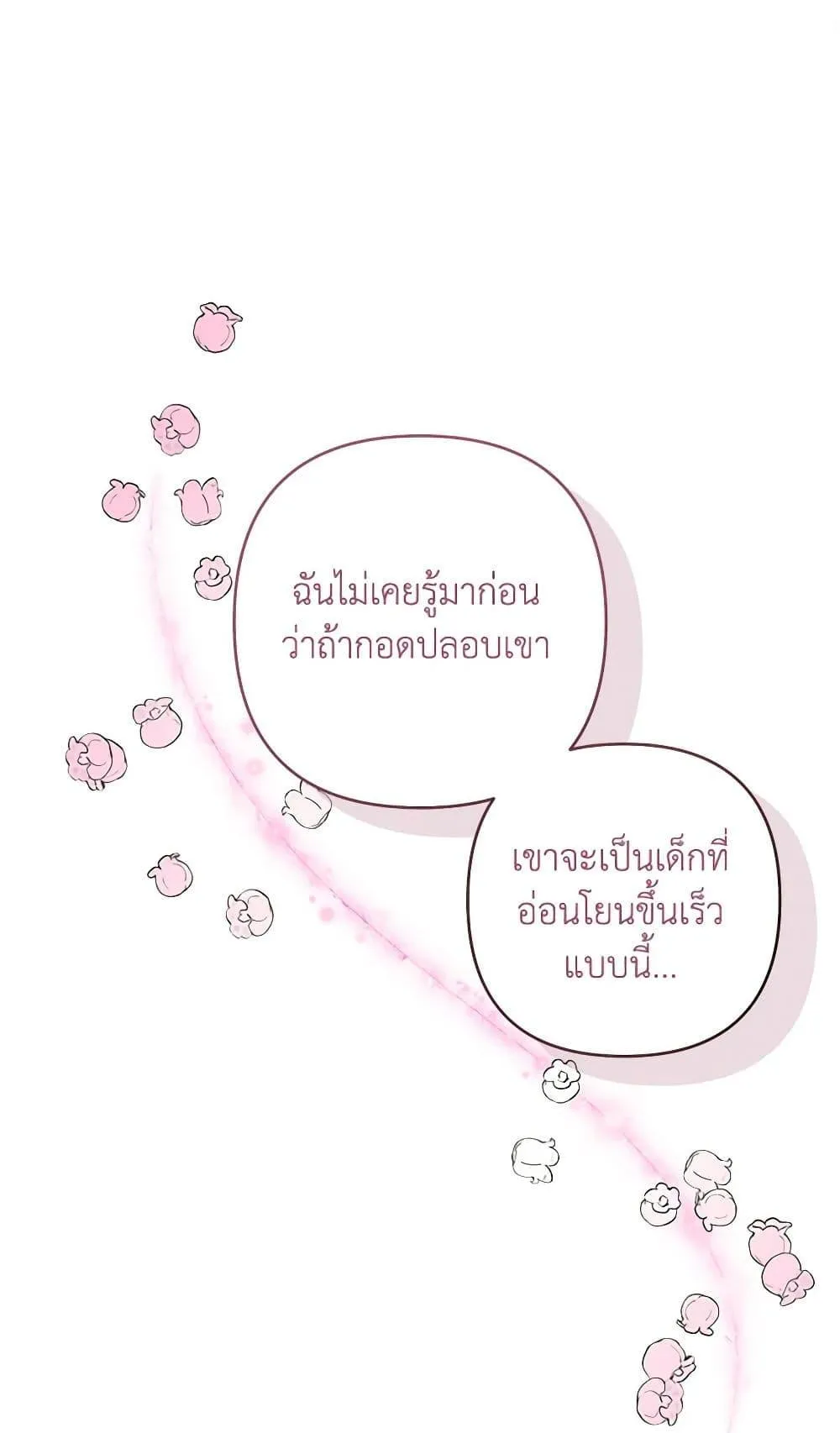 Being a Maid is Better than Being a Princess ฉ_นเป_นสาวใช_ได_ด_กว_าเป_นเจ_าหญ_งอ_กค_ะ ตอนที่ ตอนที่ 29 รูปที่ 2