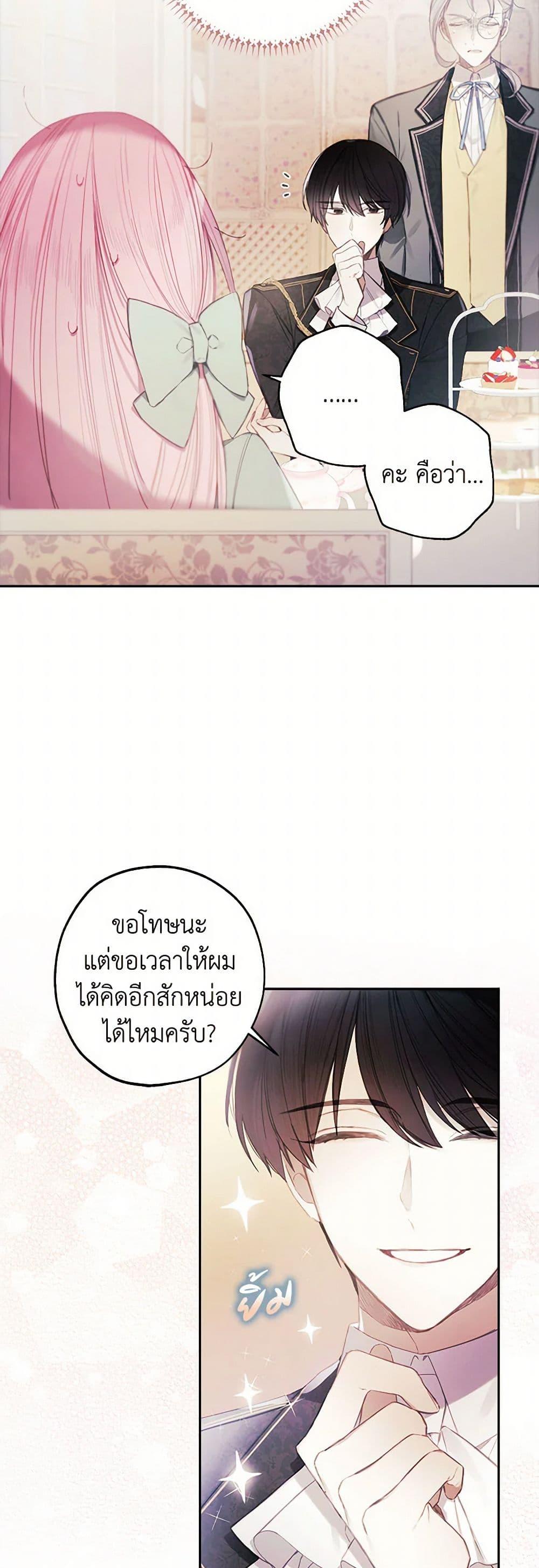 Manga-lc-com อ่านมังงะ อ่านการ์ตูน ออนไลน์ ฟรี The Princess’s Doll Shop ตอนที่ 1 2 3 4 5 6 7 8 9 10 11 12 13 14 ฟรี ไม่มีโฆษณา Manga-lc - อ่าน มังงะ อ่าน การ์ตูน ออนไลน์ อ่านมังงะ ฟรี
