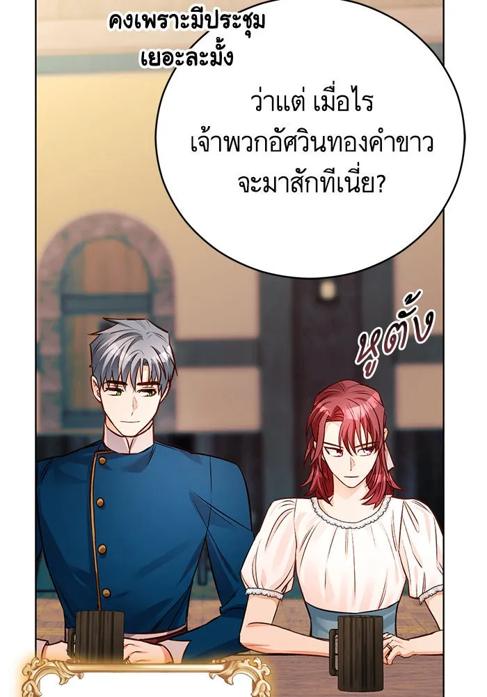 บุตรีดยุกขอไม่แต่งงานbrกับหนุ่มในฝัน ตอนที่ 65 รูปที่ 26