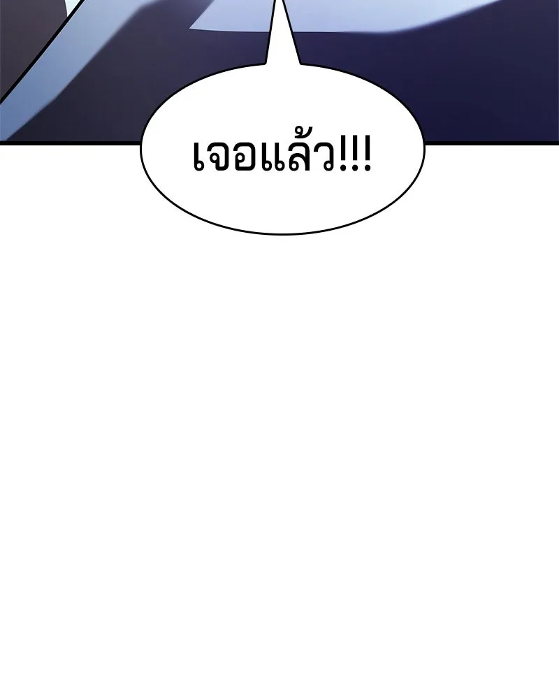 เจ้าชายแผนโบราณ ตอนที่ 16 รูปที่ 5