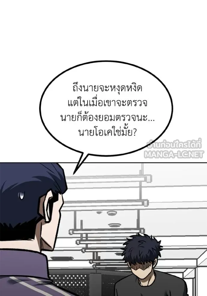 ราชาแห่งอ็อกทากอน ตอนที่ 154 รูปที่ 98