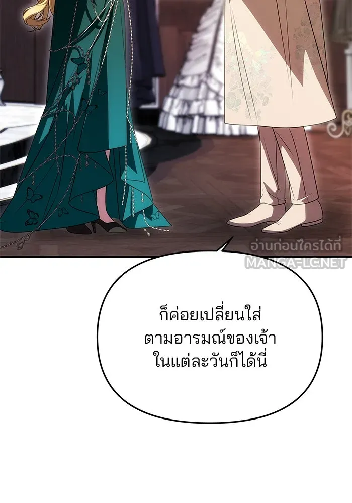 เกมรักจับสามี ตอนที่ 34 รูปที่ 24