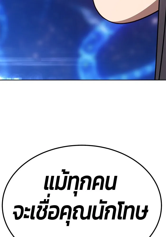 +99 ท่อนไม้พร้อมบวก ตอนที่ 66 รูปที่ 355