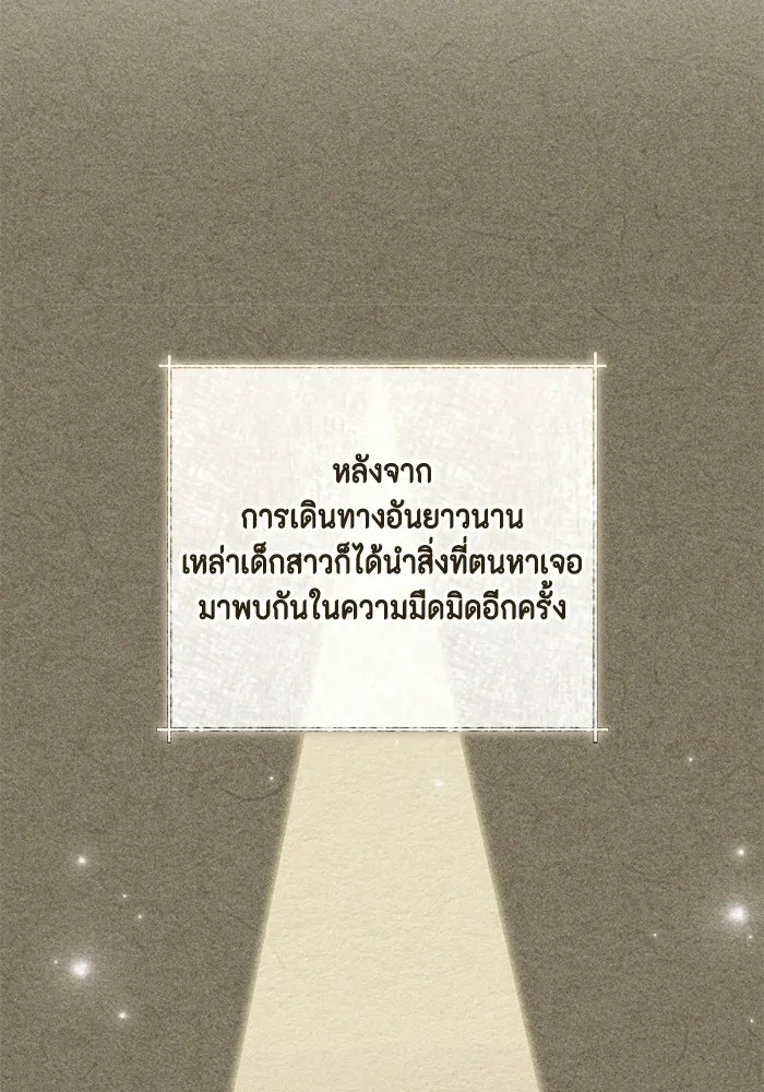 ขอวิธีส่งสามีลงนรก ตอนที่ 60 รูปที่ 31