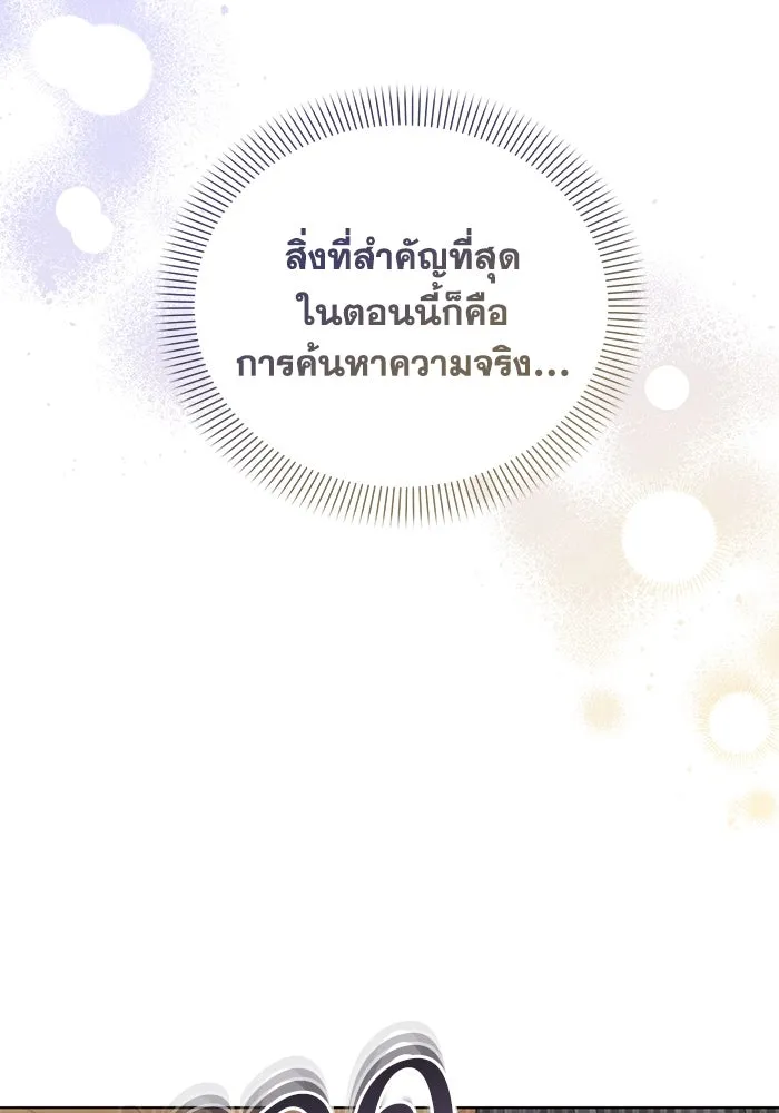 ชีวิตใหม่ในตระกูลมือสังหาร ตอนที่ 65 รูปที่ 113