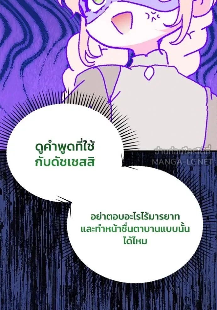 รักนะคะ ป๊ะป๋า ตอนที่ 15 รูปที่ 58