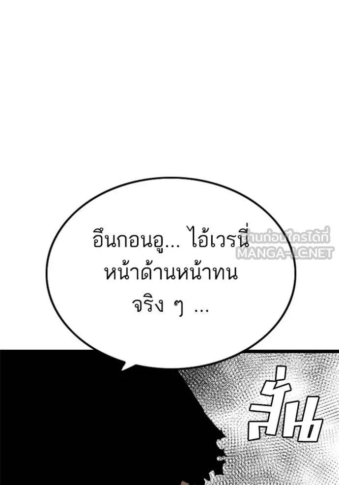 bad guy ตอนที่ 224 รูปที่ 60