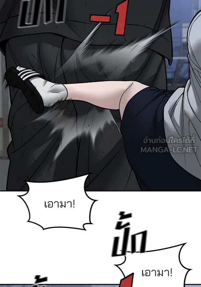 เลวฟาดเลว ตอนที่ 149 รูปที่ 51