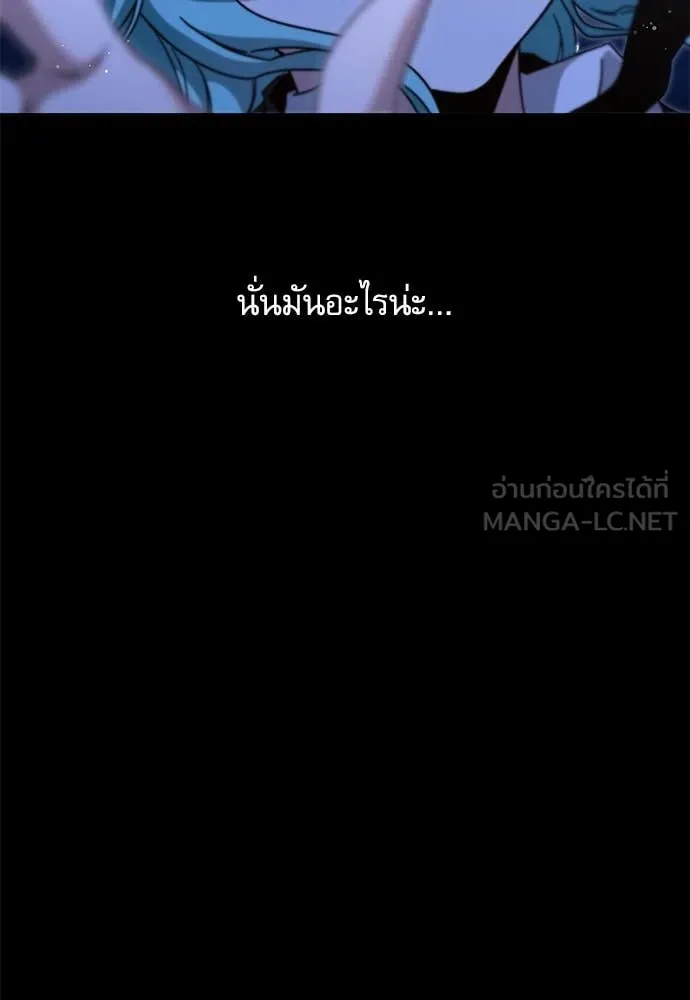 ชำแหละอะคาเดมี ตอนที่ 41 รูปที่ 59