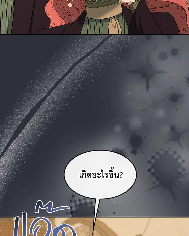 ขอบคุณที่หักหลัง ตอนที่ 60 (ตอนจบ) รูปที่ 109