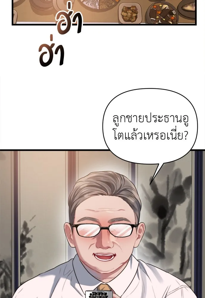 ปรารถนารักอันงดงาม ตอนที่ 55 รูปที่ 28
