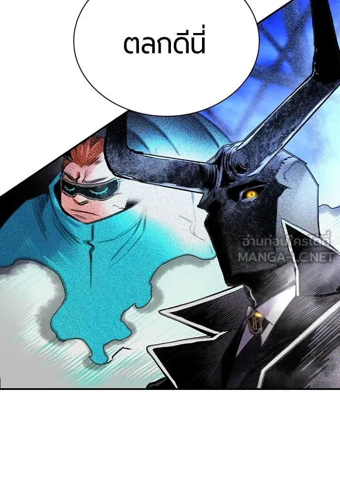 Jungle Juice ตอนที่ 154 รูปที่ 173