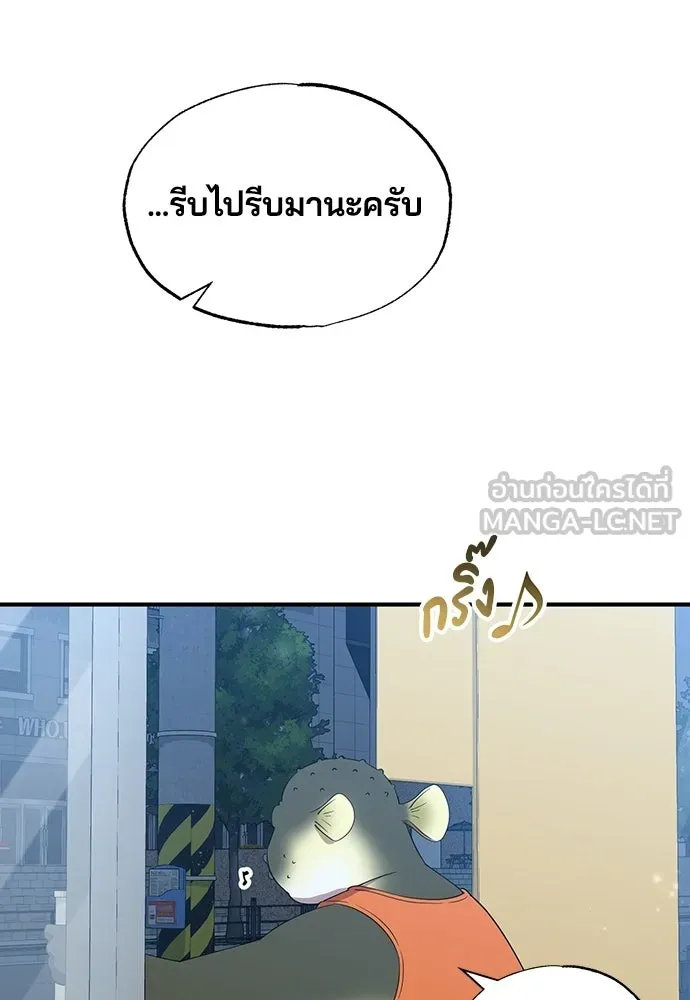 ร้านสะดวกซื้อต่างโลก ตอนที่ 14 รูปที่ 30