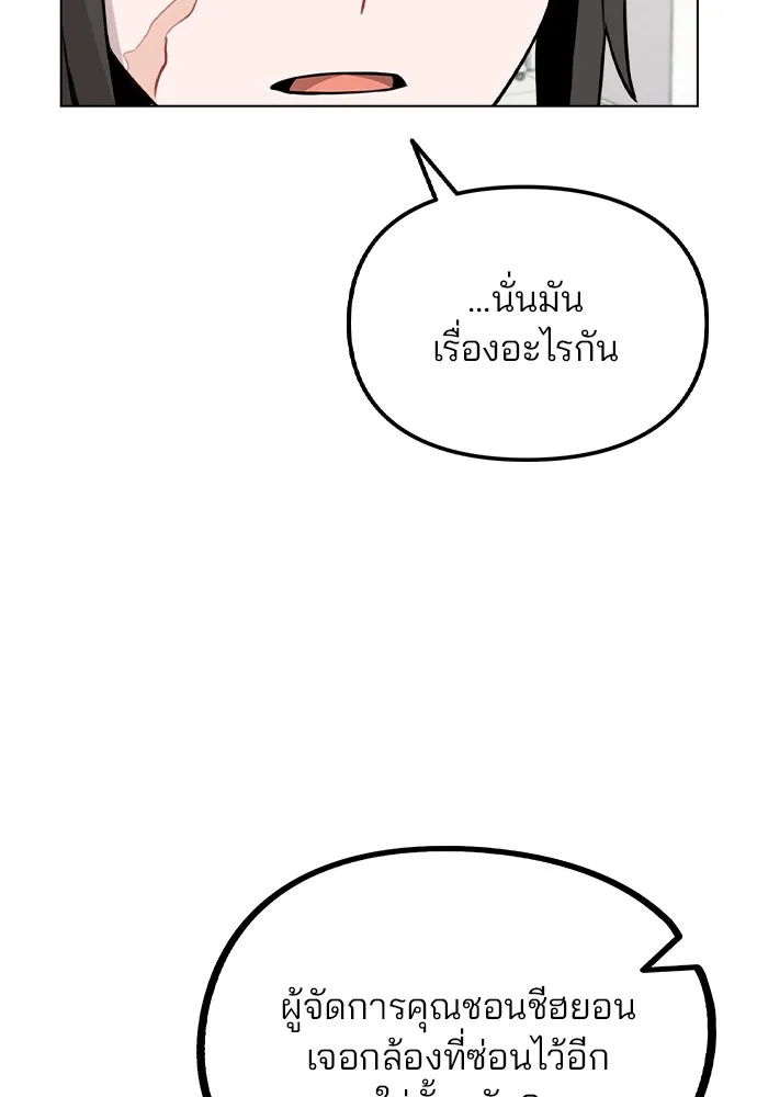 รักผิดแผน ตอนที่ 43 รูปที่ 83