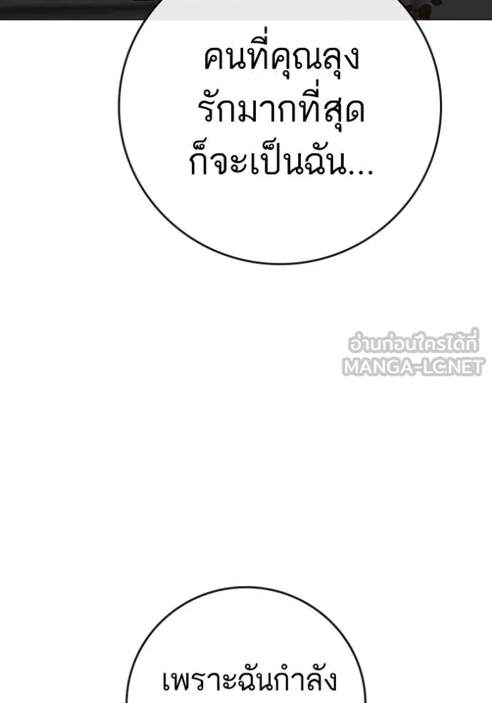 reality ตอนที่ 189 รูปที่ 150