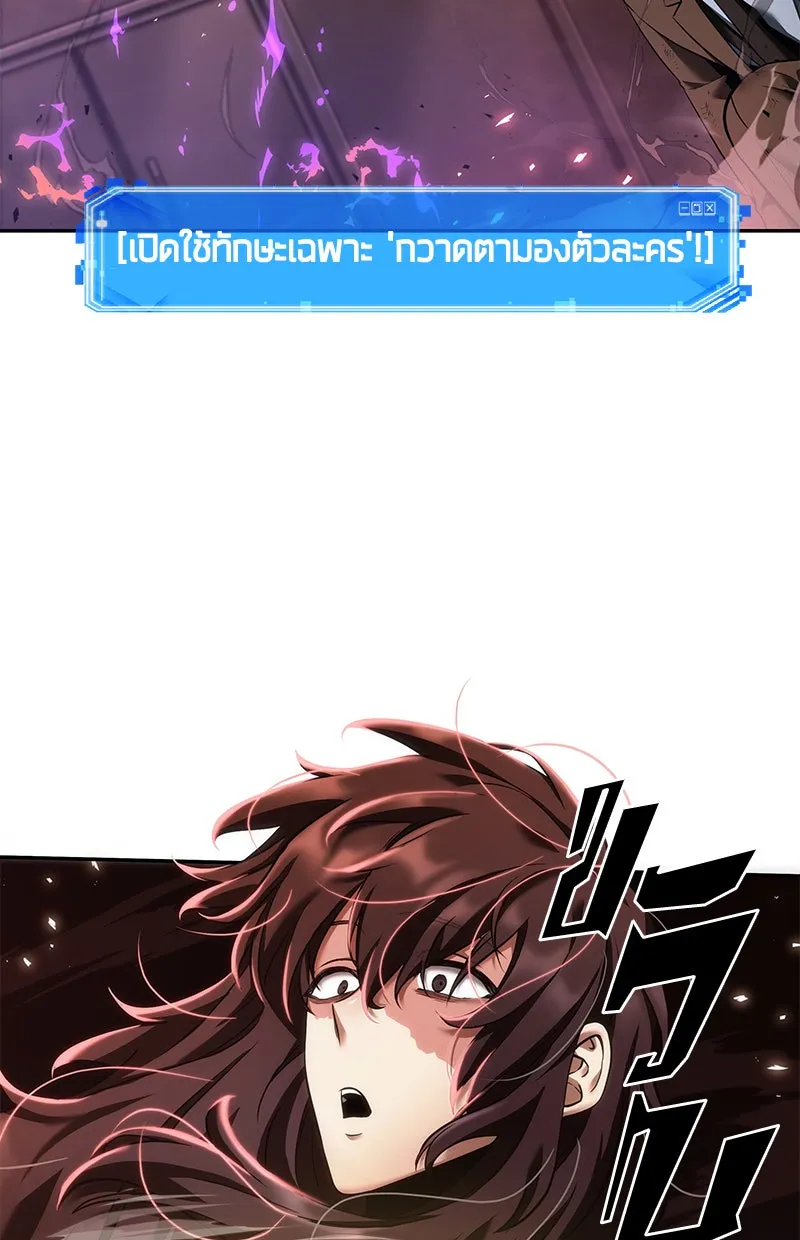 Omniscient Reader อ่านชะตาวันสิ้นโลก ตอนที่ 17 พรสวรรค์ระดับ sss (5) รูปที่ 121